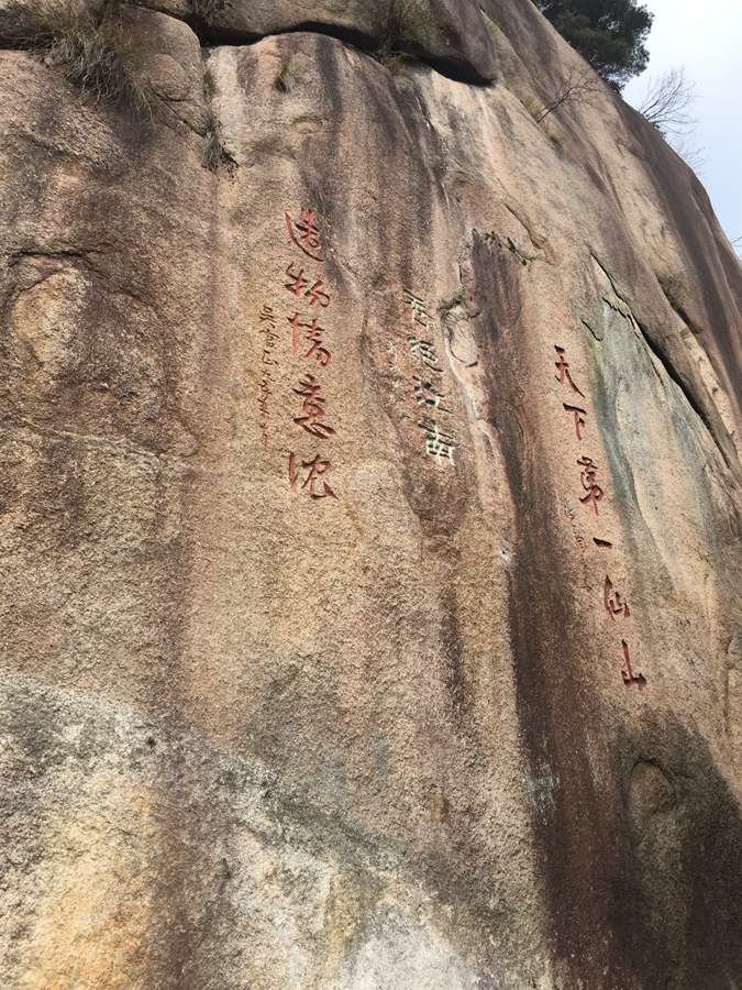 Monta?a Sanqing，un museo del taoísmo al aire libre 13