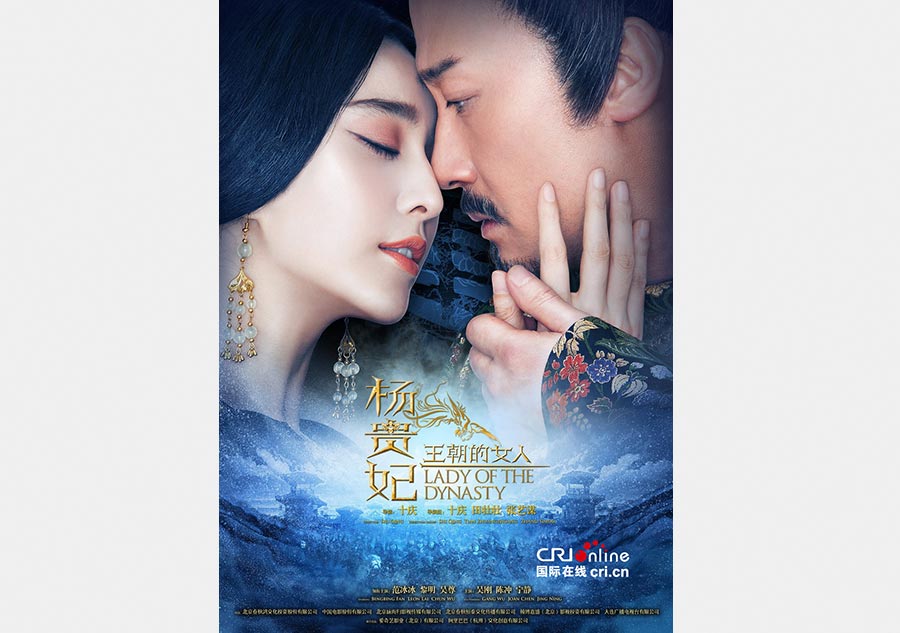 Se?ora de la Dinastía Tang, la nueva película de Fan Bingbing