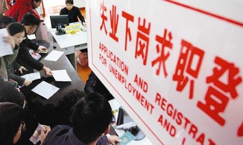 Para el 2016 se espera un aumento del desempleo en China