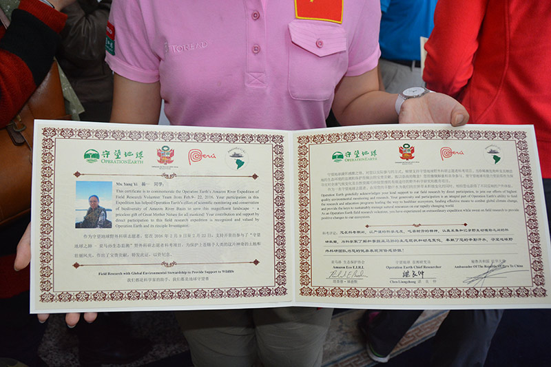 ?Te amo, Perú！?Te amo, río Amazonas！