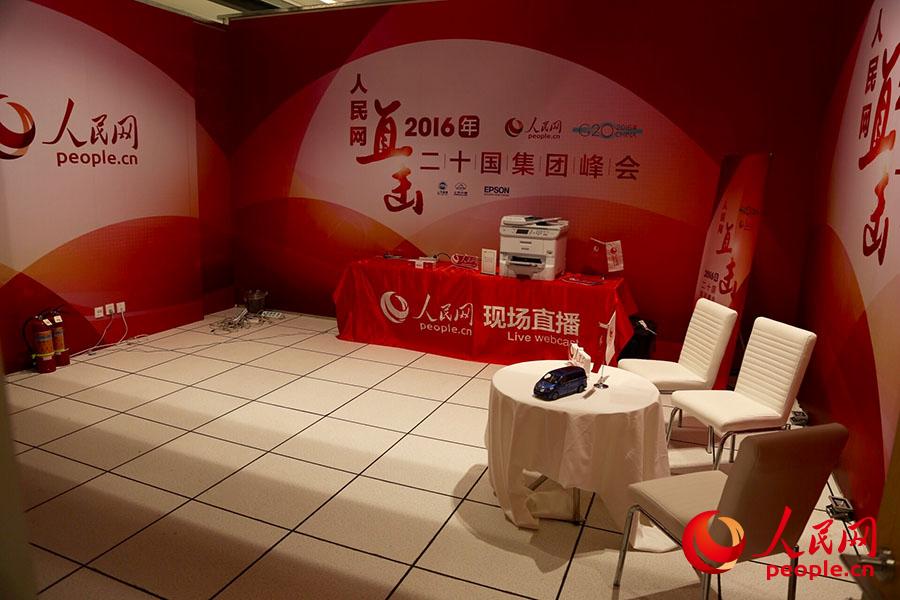 Abre oficialmente el Centro de Prensa de la Cumbre del G20 en Hangzhou