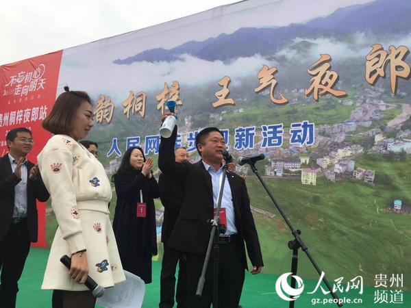 el condado de Tongzi, la provincia de Guizhou