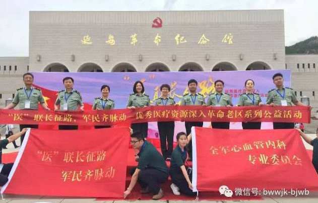 Foto de los cardiólogos en Yan'an