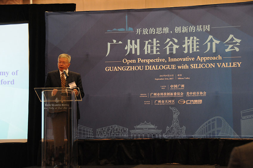 Guangzhou presenta en Silicon Valley el Foro Global de Fortunas 2017