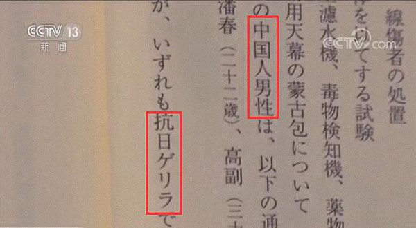 Sale a la luz la lista con los nombres de una unidad secreta de experimentación humana japonesa