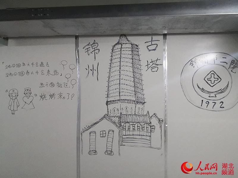 Pintan graffiti en la pared del hospital Leishenshan