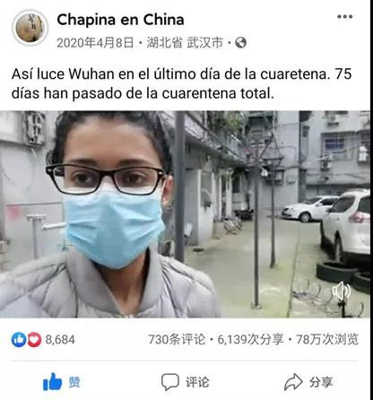 A través de la transmisión en vivo vía Internet, la guatemalteca Celia Esquivel Salguero ense?a su vida y expone la lucha contra el coronavirus desde Wuhan, provincia de Hubei. [Foto: proporcionada a China Daily]