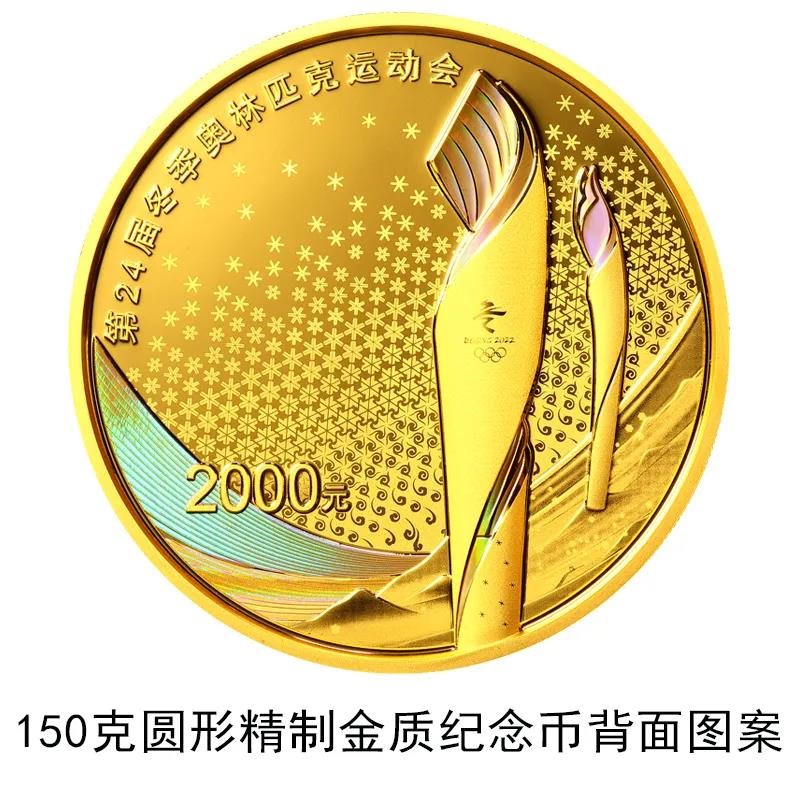 China emitirá monedas conmemorativas de los Juegos Olímpicos de Invierno Beijing 2022