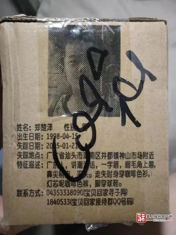 Una tendera envía más de 200.000 cajas para buscar a ni?os desaparecidos