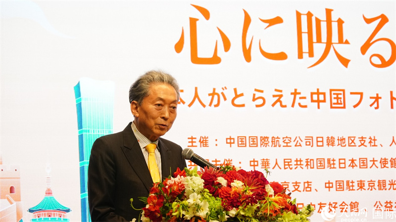 Se celebra en Tokio la ceremonia de entrega de premios del Cuarto Concurso de Fotografía 