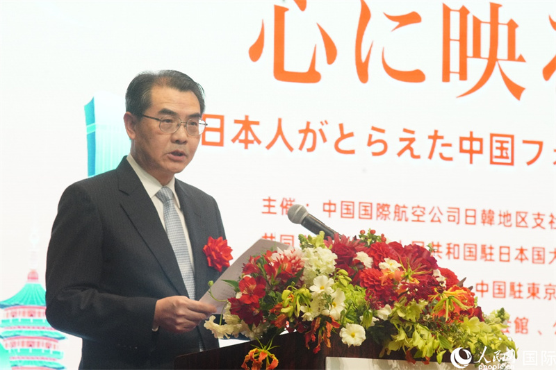 Se celebra en Tokio la ceremonia de entrega de premios del Cuarto Concurso de Fotografía