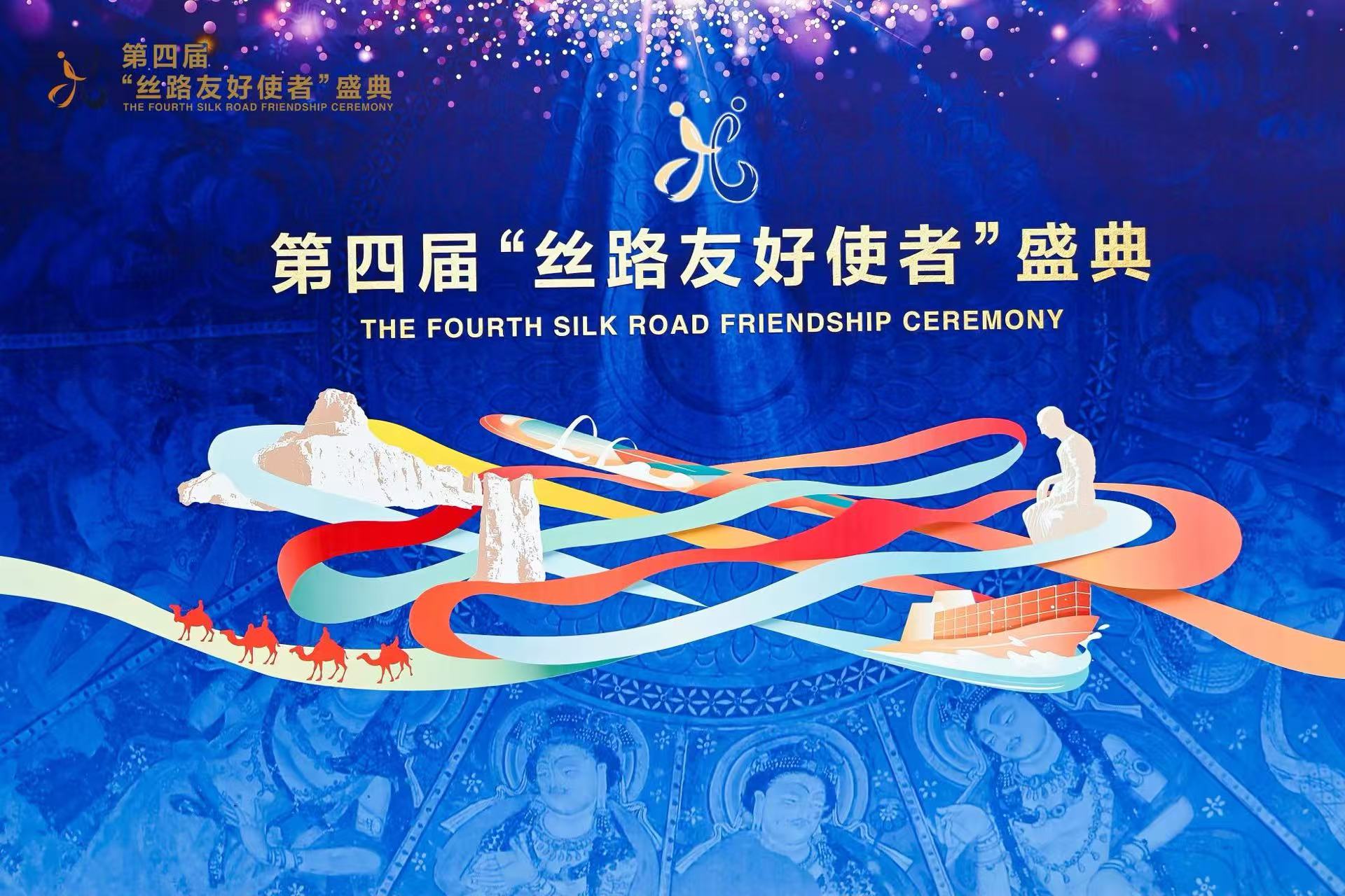 La Cuarta Ceremonia de Amistad de la Ruta de la Seda se celebró en Kuqa, prefectura de Aksu, región autónoma uigur de Xinjiang, noroeste de China, el 28 de mayo de 2025. (Foto/Diario del Pueblo digital)