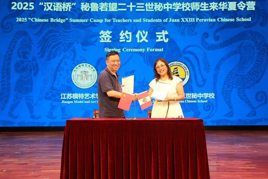 Profesores y estudiantes peruanos experimentan la vibrante civilización china en Xuzhou