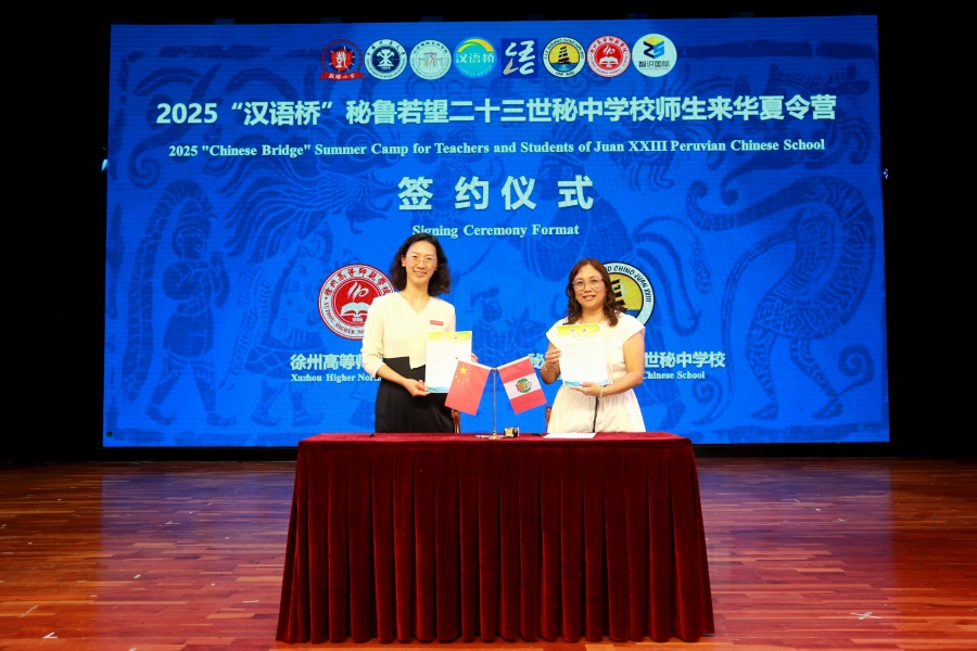 Profesores y estudiantes peruanos experimentan la vibrante civilización china en Xuzhou