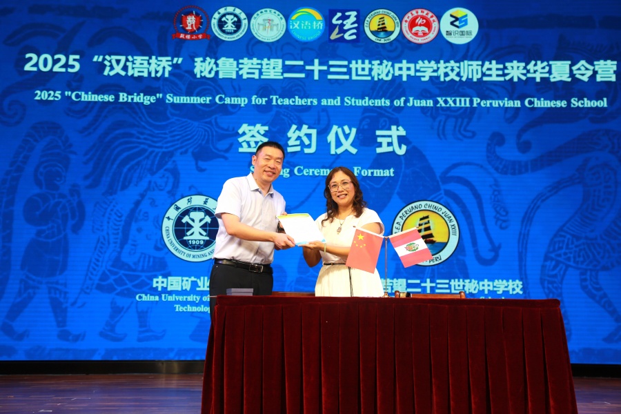 Profesores y estudiantes peruanos experimentan la vibrante civilización china en Xuzhou