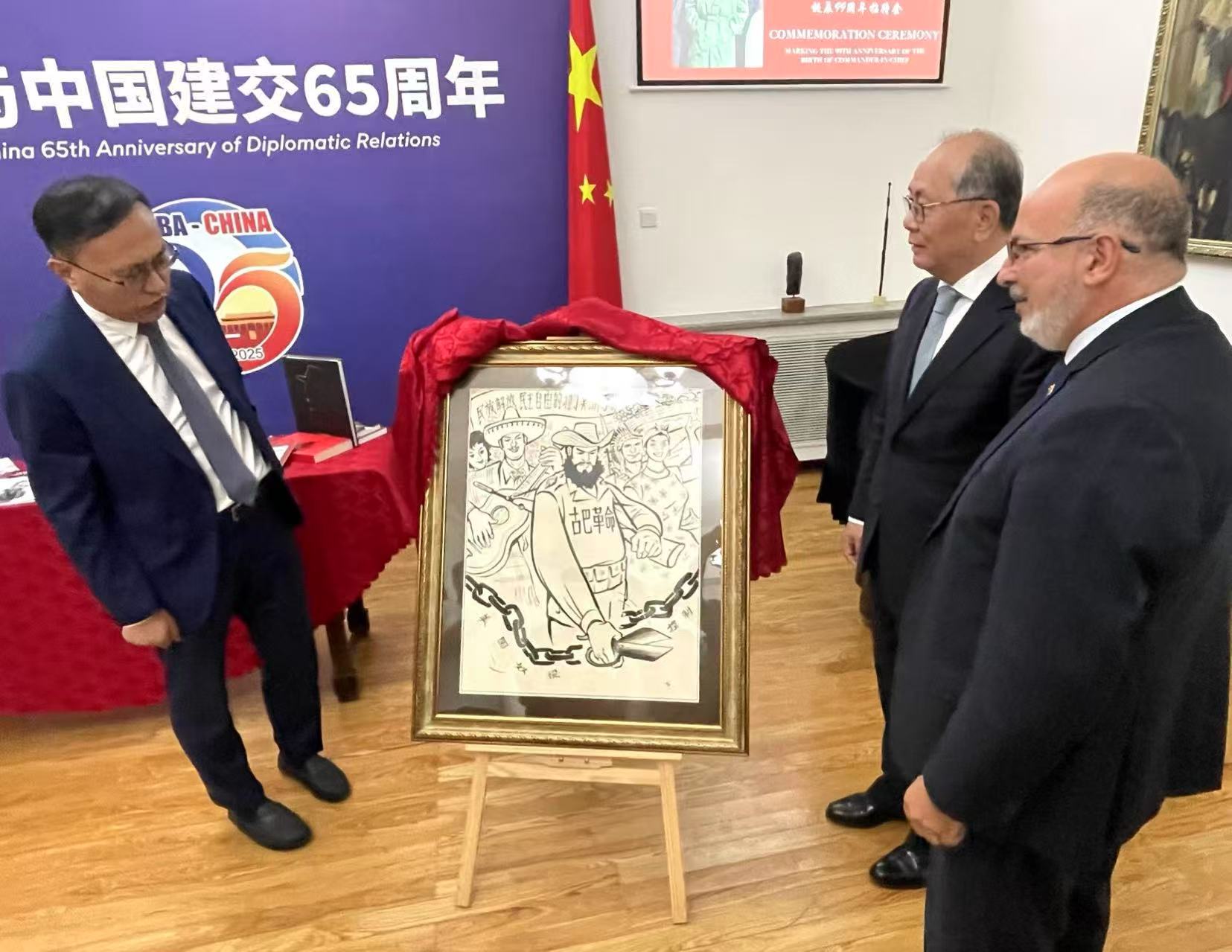 Qiu Xiaoqi, representante especial del gobierno chino para los asuntos de América Latina y el Caribe; Yue Zengmin, editor Jefe del Semanario de Humor Gráfico del Diario del Pueblo (a la izquierda) y Alberto Blanco (primero a la derecha), embajador de Cuba en China, develan la caricatura realizada en 1963 para conmemorar la victoria de la Revolución Cubana, Beijing, 13 de agosto del 2025. (Foto: YAC)