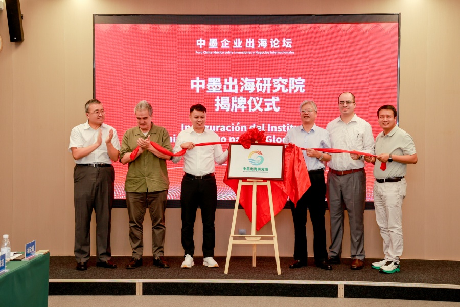 Figura 11: ceremonia de fundación del Instituto China-México para la Glocalización (ICMG)(Foto proporcionada por el Congreso Internacional de Estudios sobre México en China)