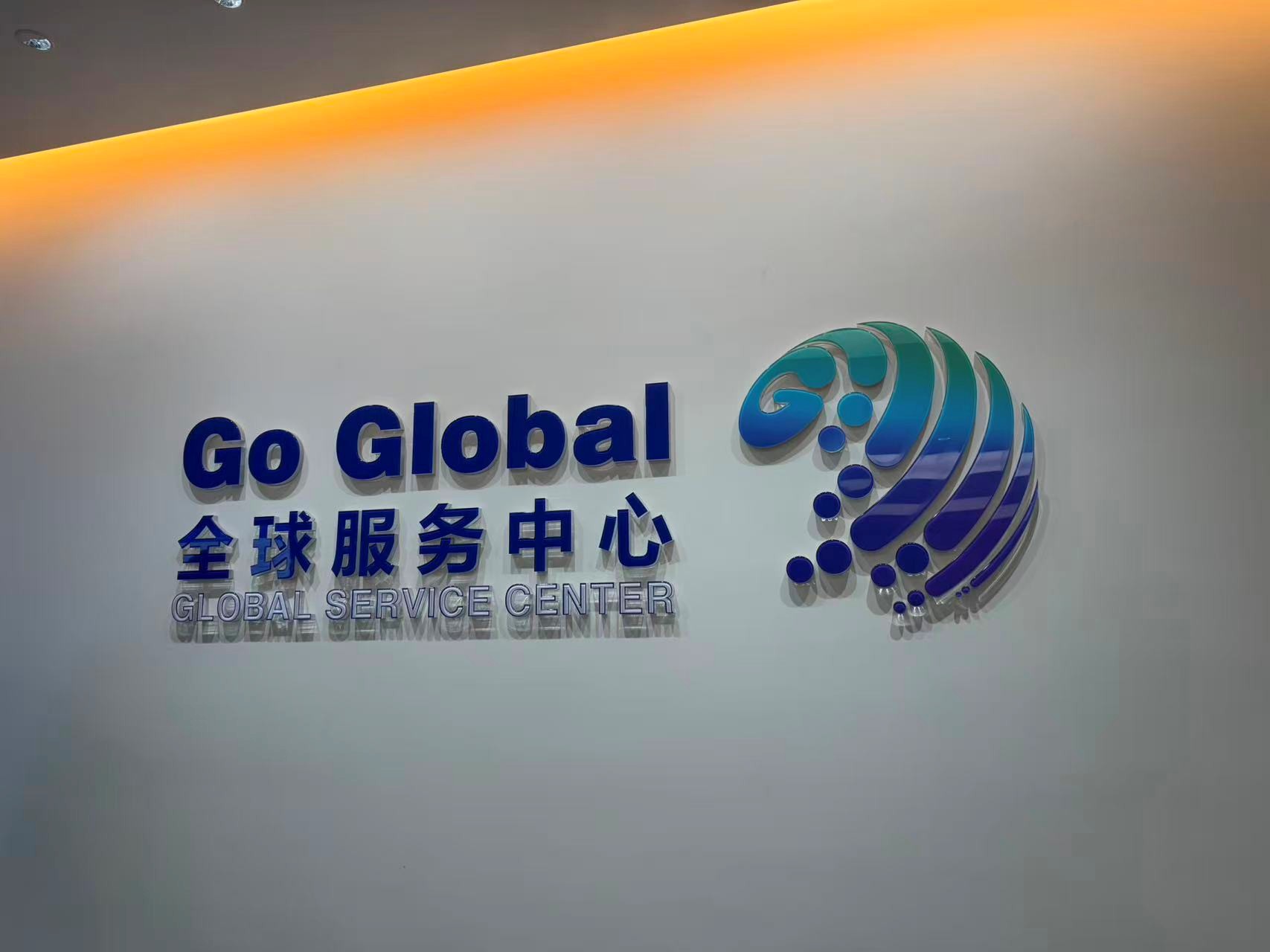 Go Global, un centro de servicios globales situado en el distrito de Nanshan, Shenzhen. (Foto: Zhao Jian/Diario del Pueblo digital)