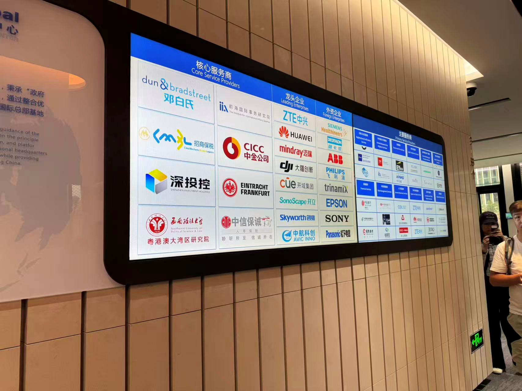 Go Global, un centro de servicios globales situado en el distrito de Nanshan, Shenzhen. (Foto: Zhao Jian/Diario del Pueblo digital)