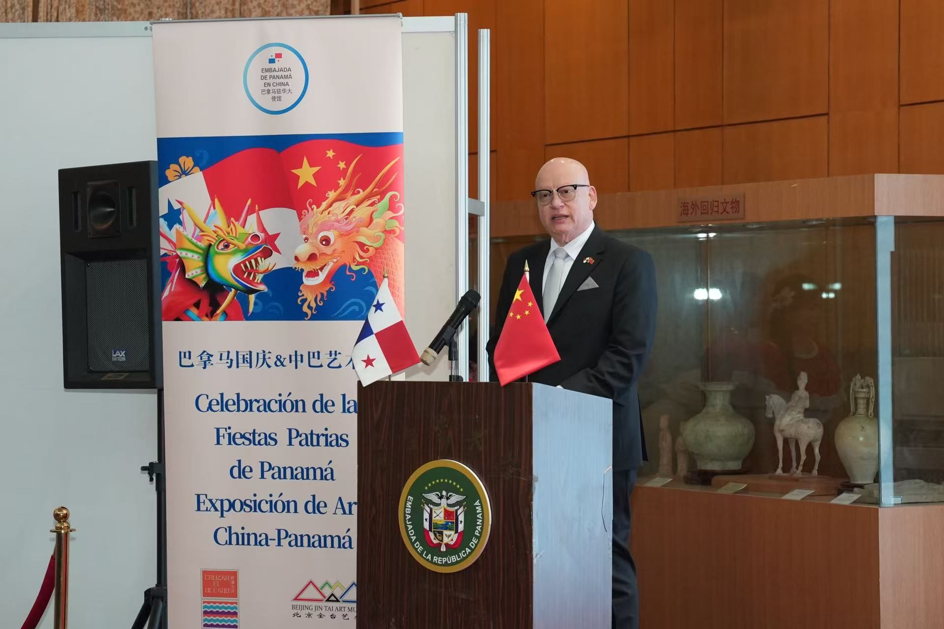 Miguel Lecaro Bárcenas, embajador de Panamá en China, dio un discurso en las Celebraciones de las Fiestas Patrias de Panamá y la Exposición de Arte China-Panamá en Beijing, el 3 de noviembre de 2025. (Por Meng Jie/Museo de Arte Jintai)
